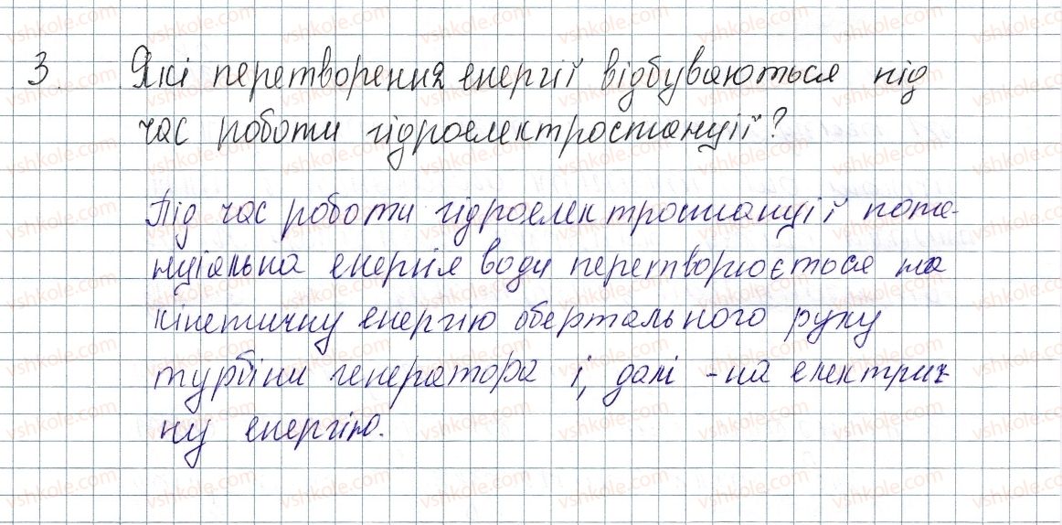 фото задание 3 - № 25 - вправи