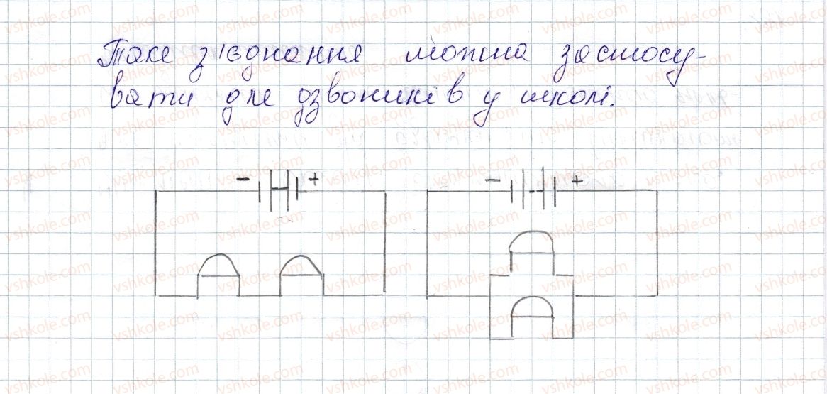 фото задание 4 - № 26 - вправи