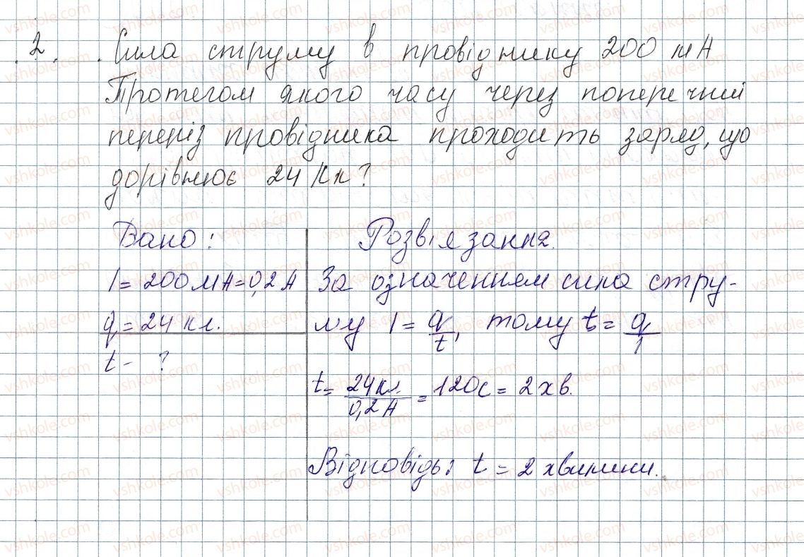 фото задание 2 - № 27 - вправи
