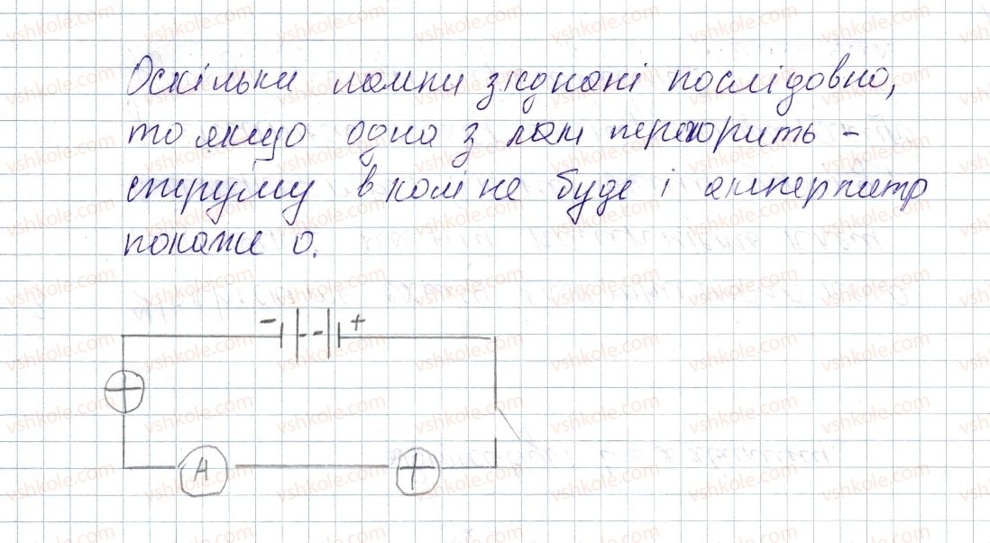 фото задание 3 - № 27 - вправи
