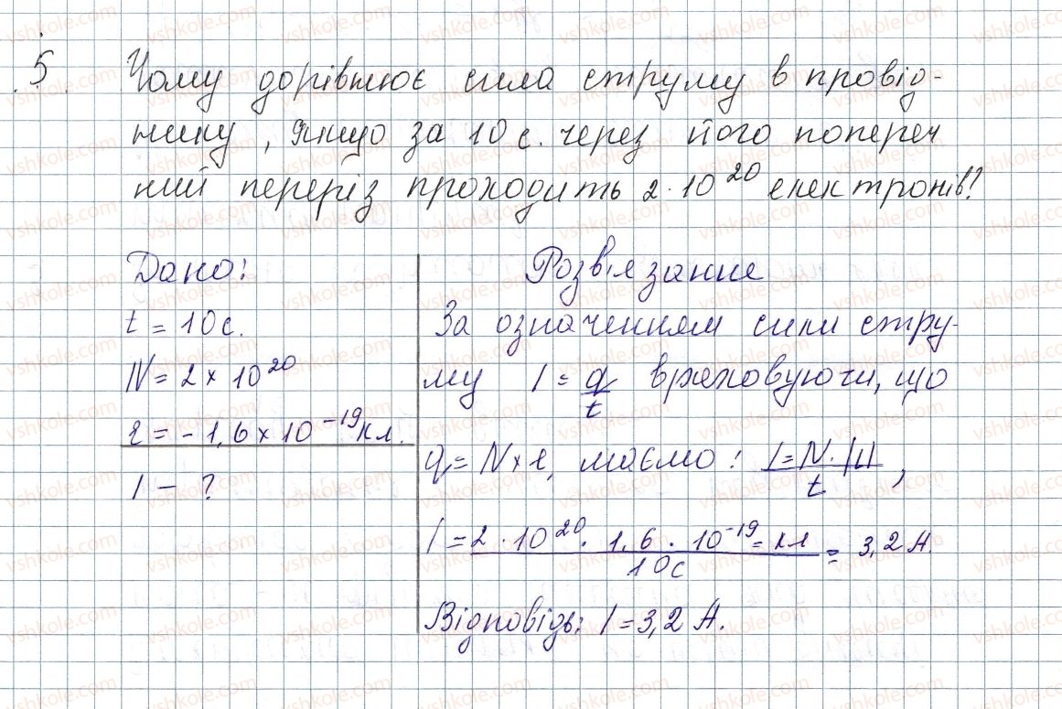 фото задание 5 - № 27 - вправи