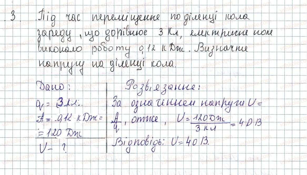 фото задание 3 - № 28 - вправи