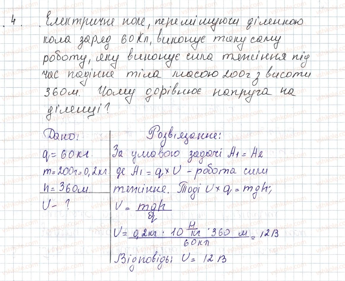 фото задание 4 - № 28 - вправи