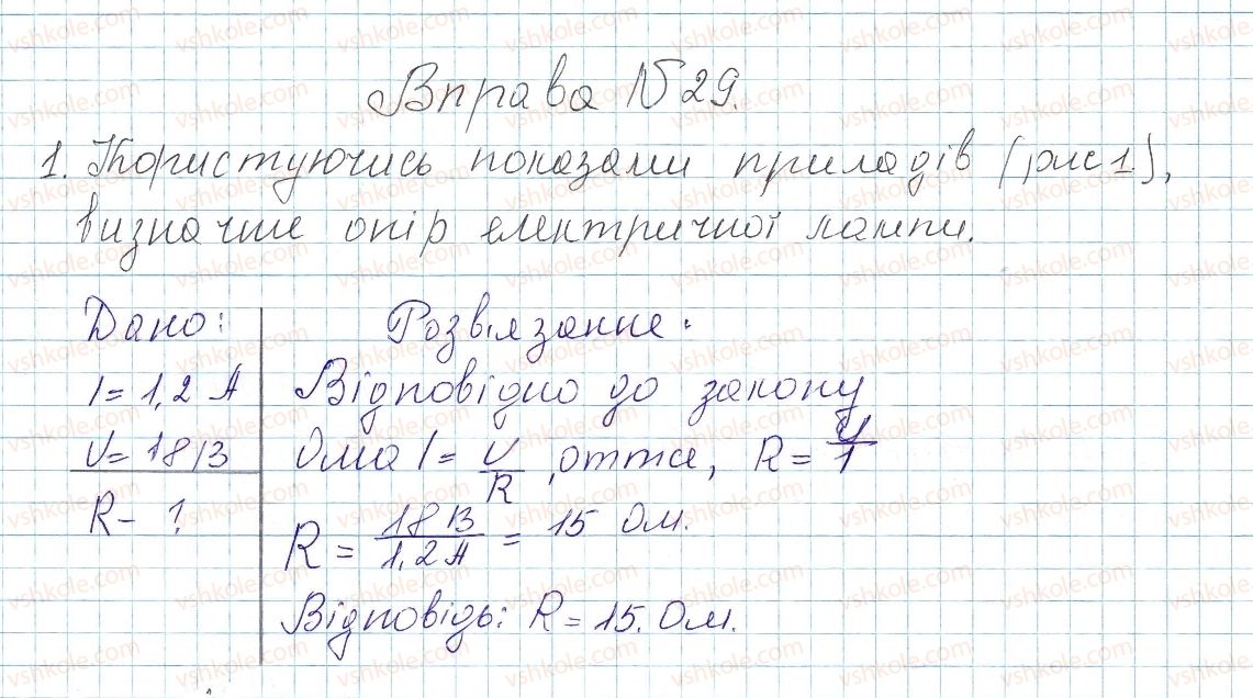 фото задание 1 - № 29 - вправи
