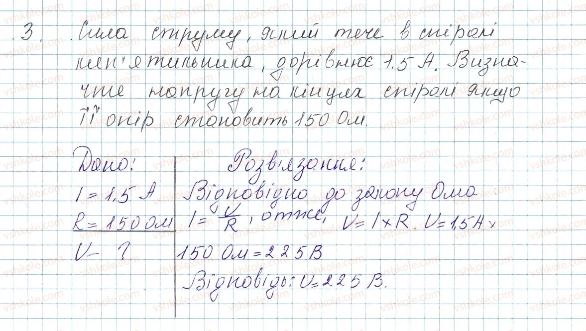 фото задание 3 - № 29 - вправи