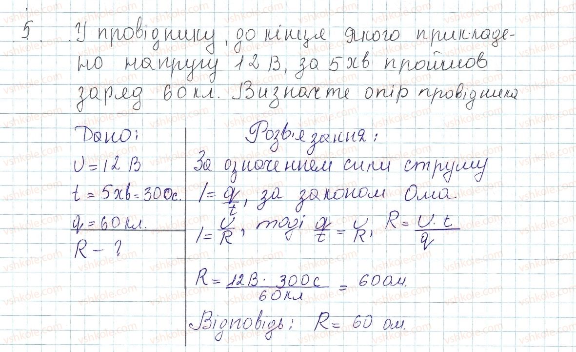 фото задание 5 - № 29 - вправи
