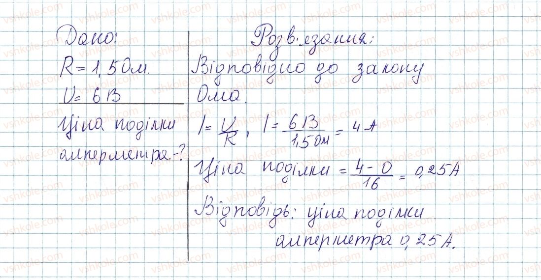 фото задание 6 - № 29 - вправи
