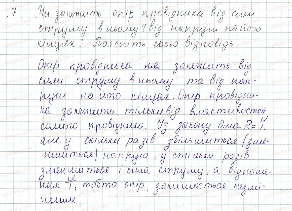 фото задание 7 - № 29 - вправи
