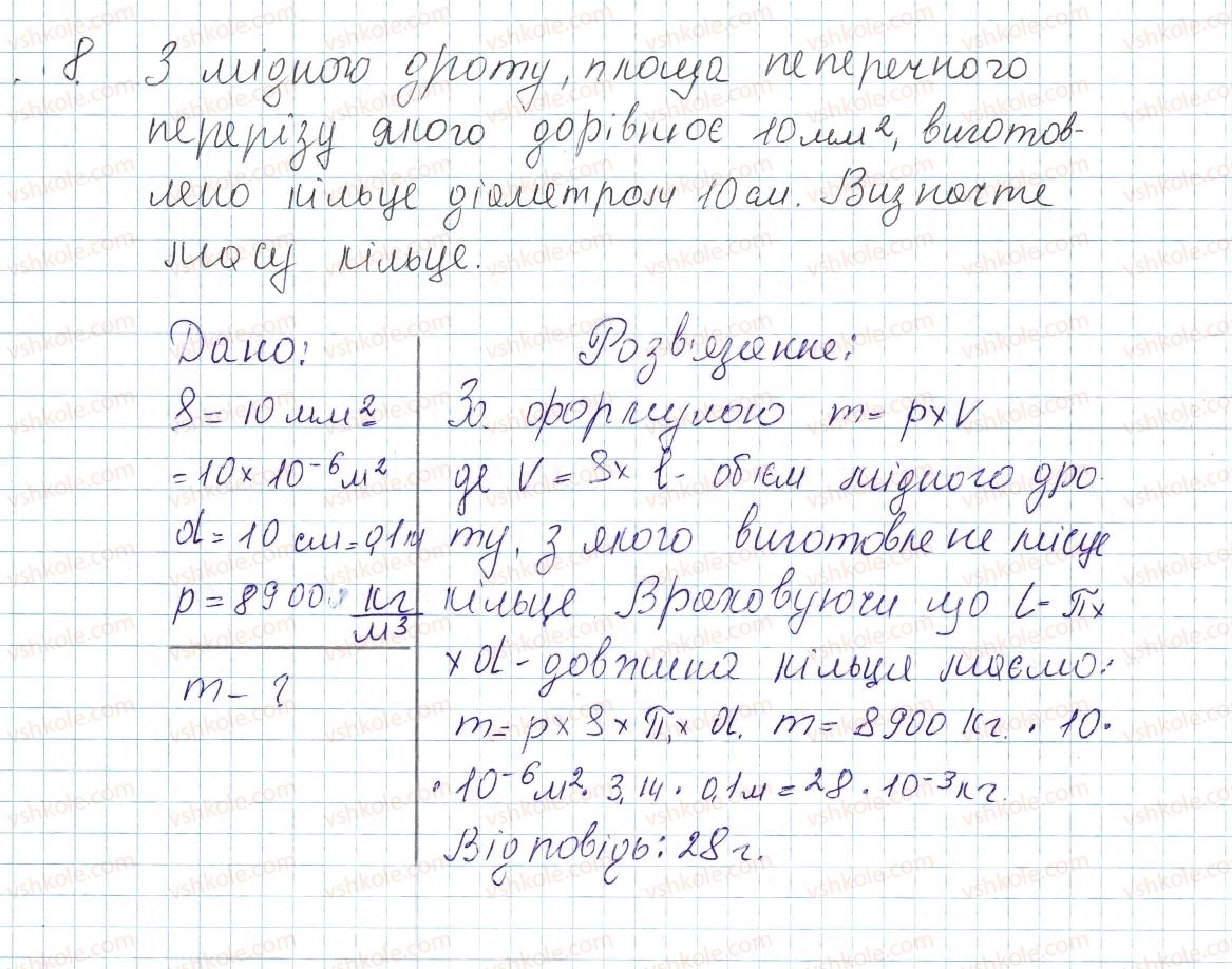 фото задание 8 - № 29 - вправи