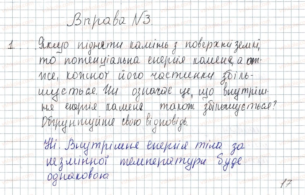 фото задание 1 - № 3 - вправи