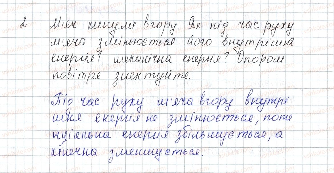 фото задание 2 - № 3 - вправи