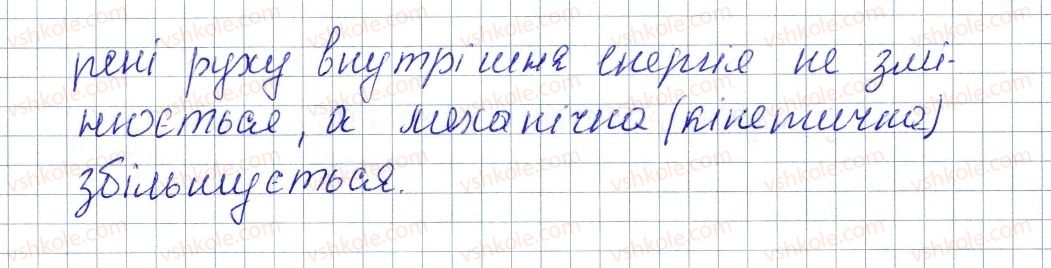 фото задание 3 - № 3 - вправи