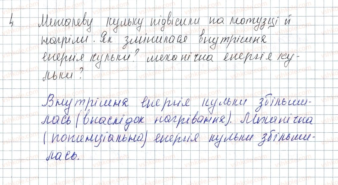 фото задание 4 - № 3 - вправи