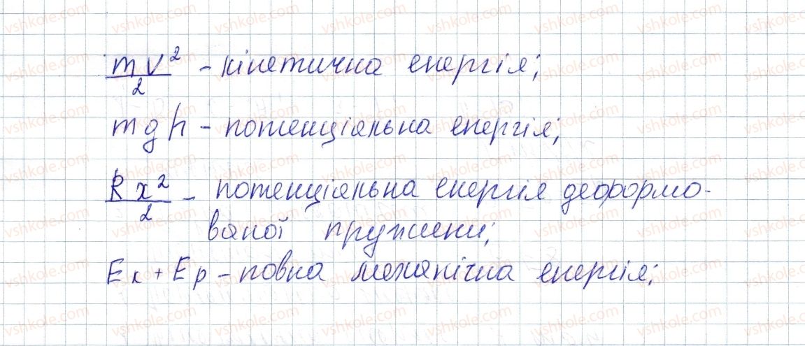фото задание 5 - № 3 - вправи