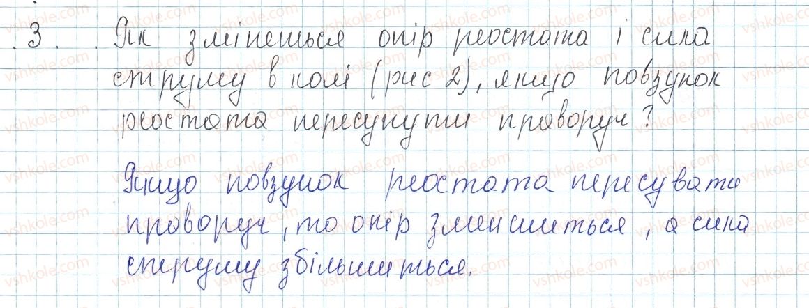 фото задание 3 - № 30 - вправи