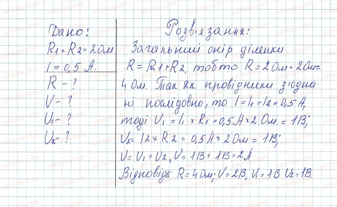 фото задание 1 - № 31 - вправи