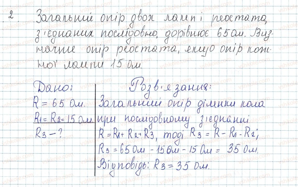 фото задание 2 - № 31 - вправи