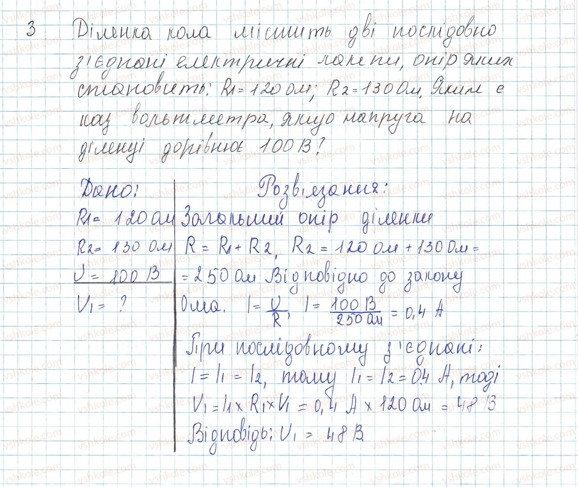 фото задание 3 - № 31 - вправи