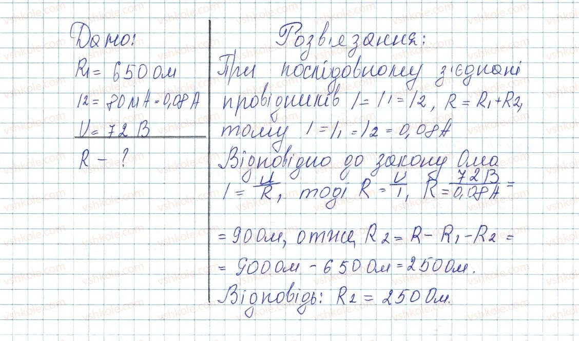 фото задание 4 - № 31 - вправи