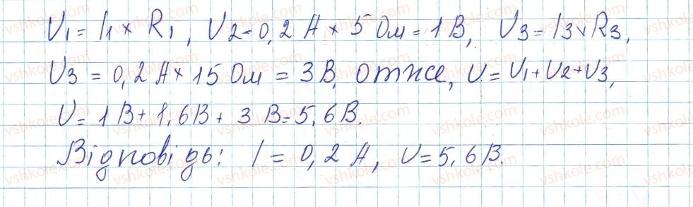 фото задание 5 - № 31 - вправи