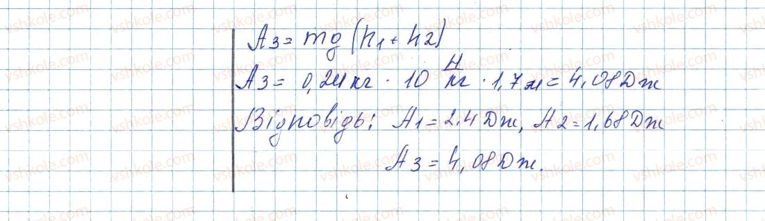 фото задание 8 - № 31 - вправи