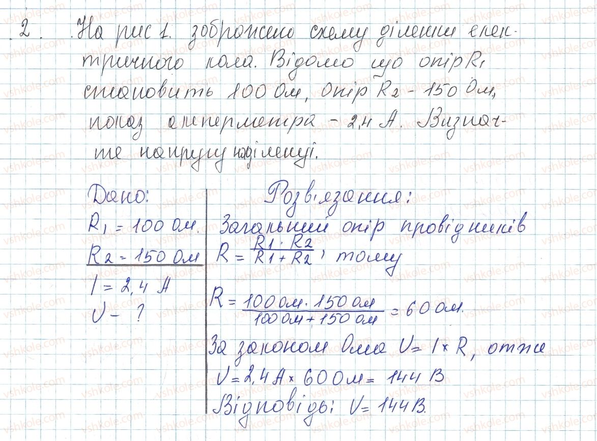фото задание 2 - № 32 - вправи