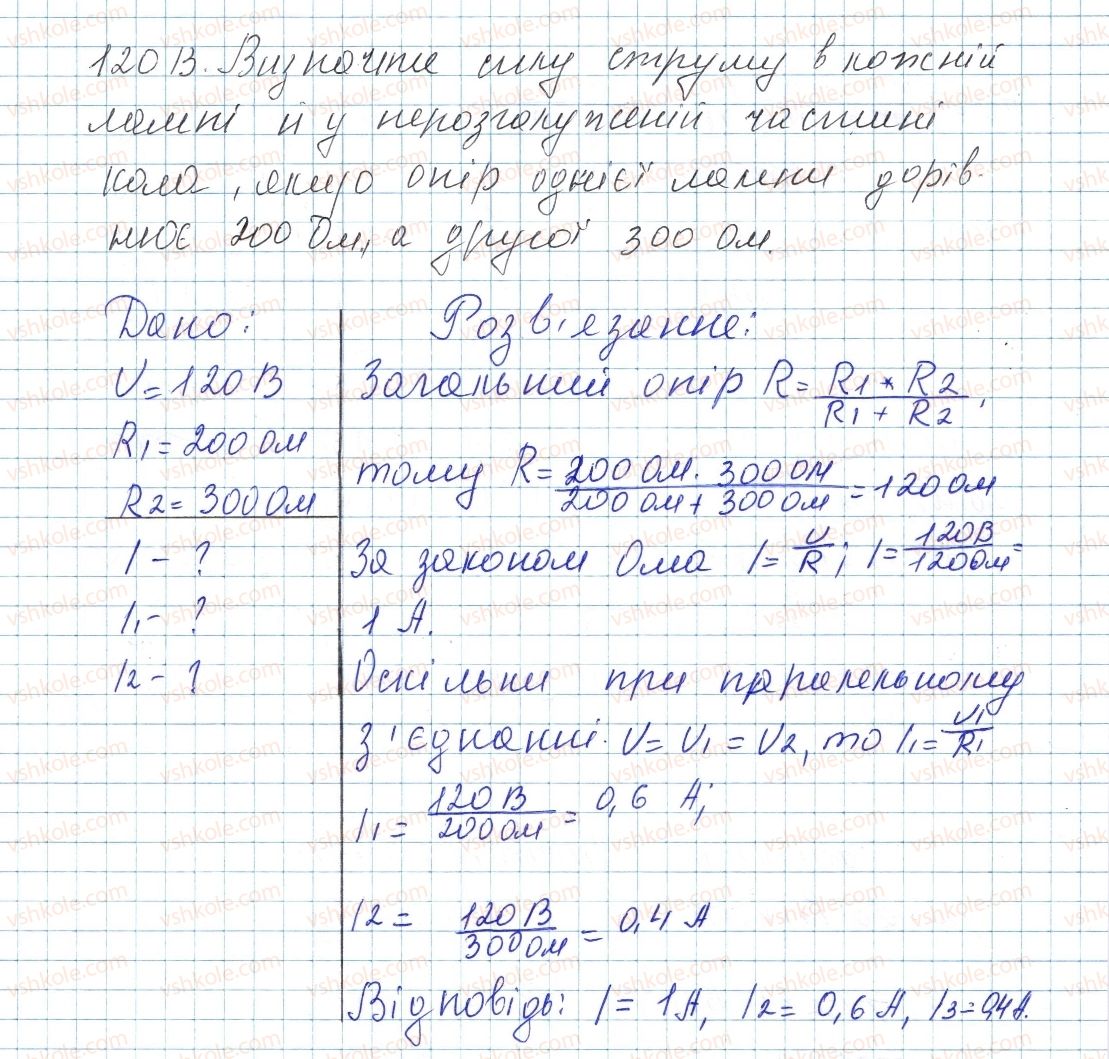 фото задание 3 - № 32 - вправи