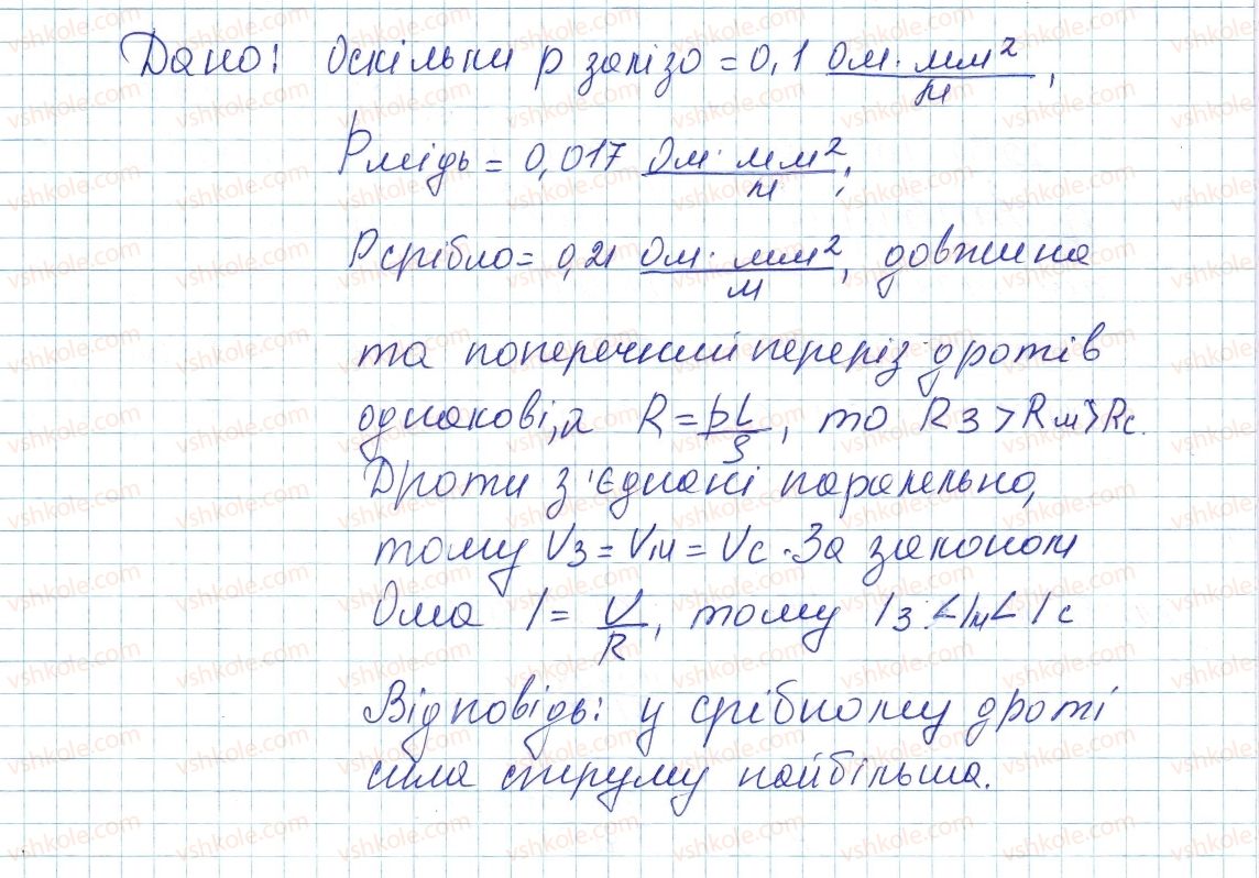 фото задание 4 - № 32 - вправи