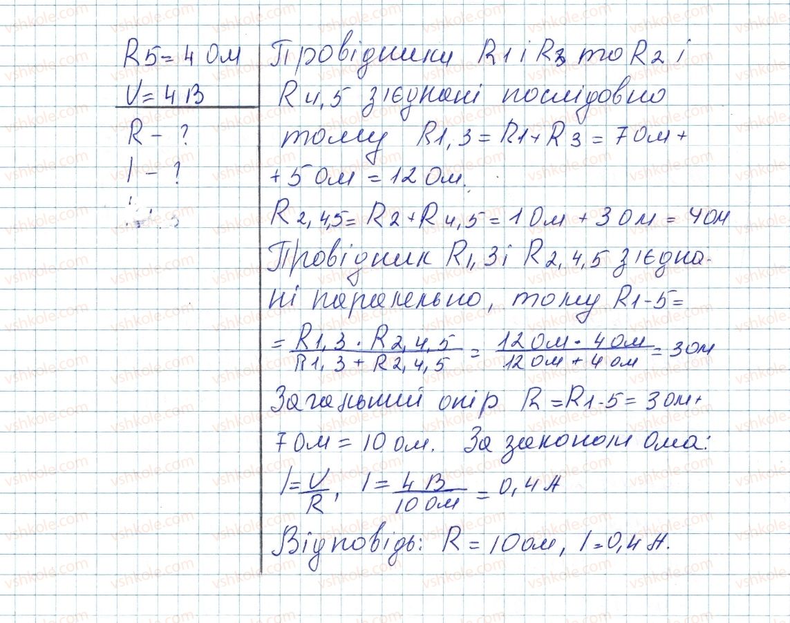 фото задание 5 - № 32 - вправи