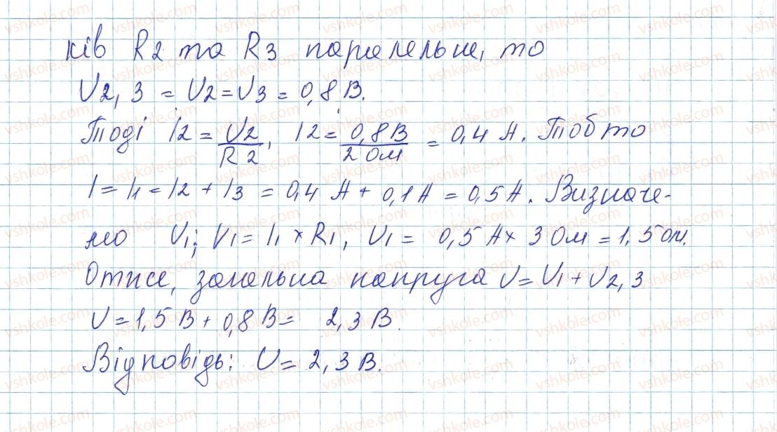 фото задание 6 - № 32 - вправи