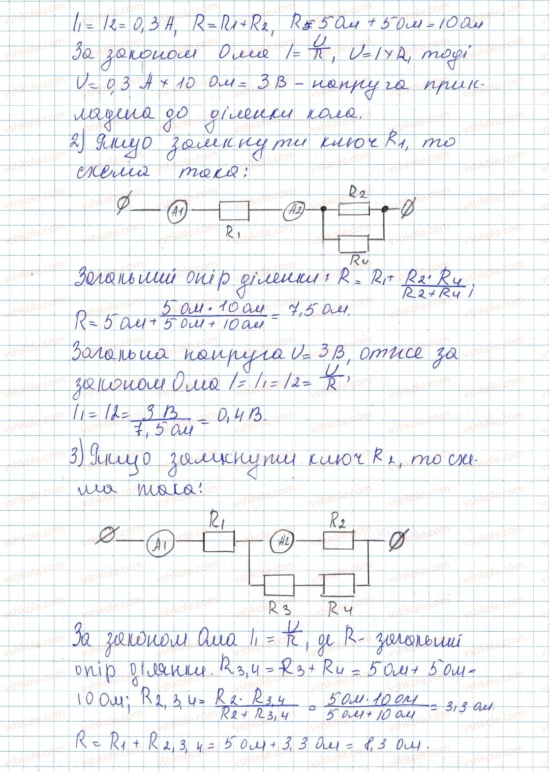 фото задание 7 - № 32 - вправи