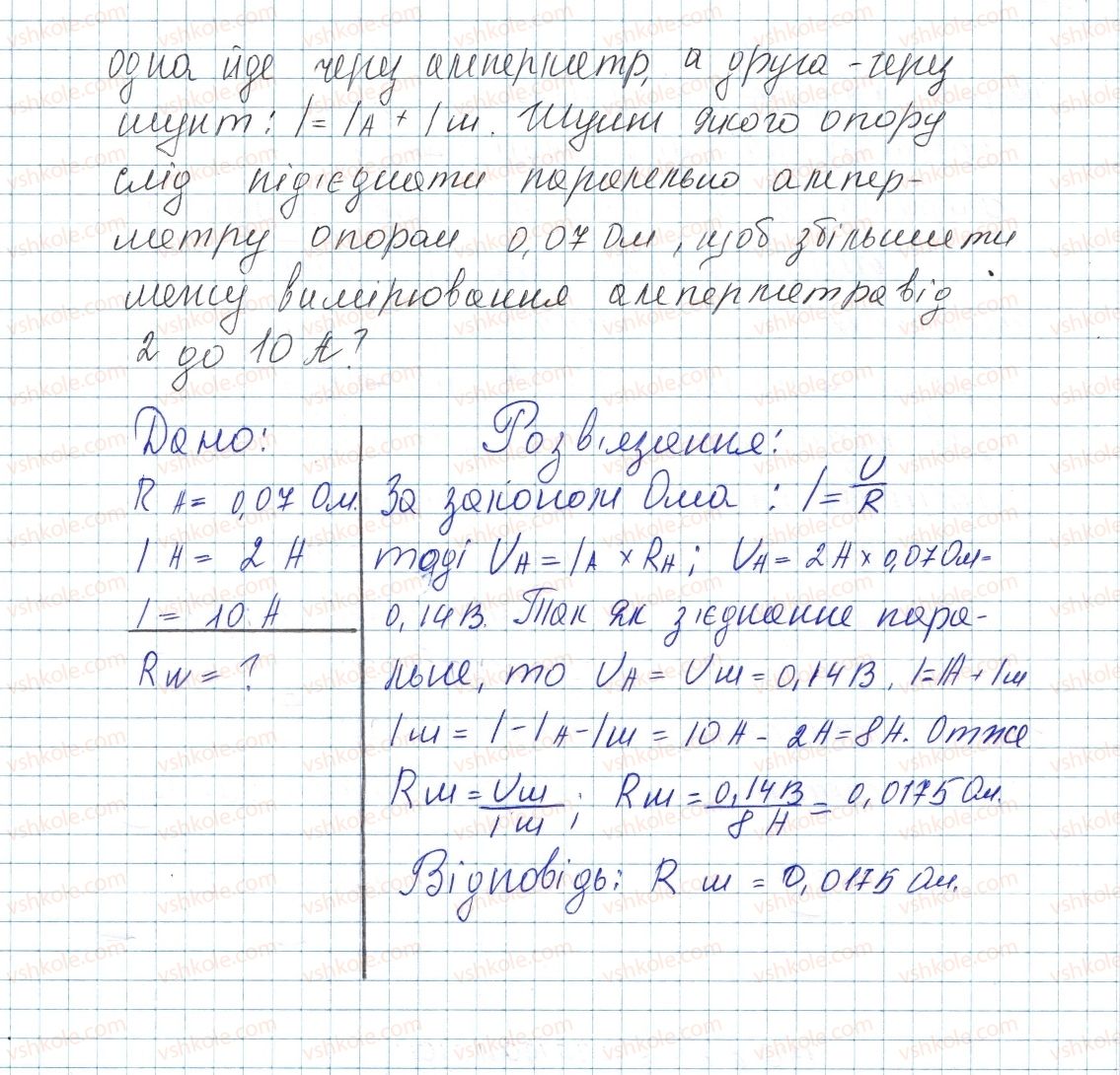 фото задание 9 - № 32 - вправи