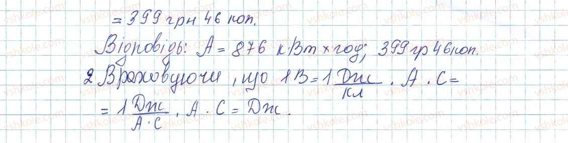 фото задание 1 - № 33 - вправи