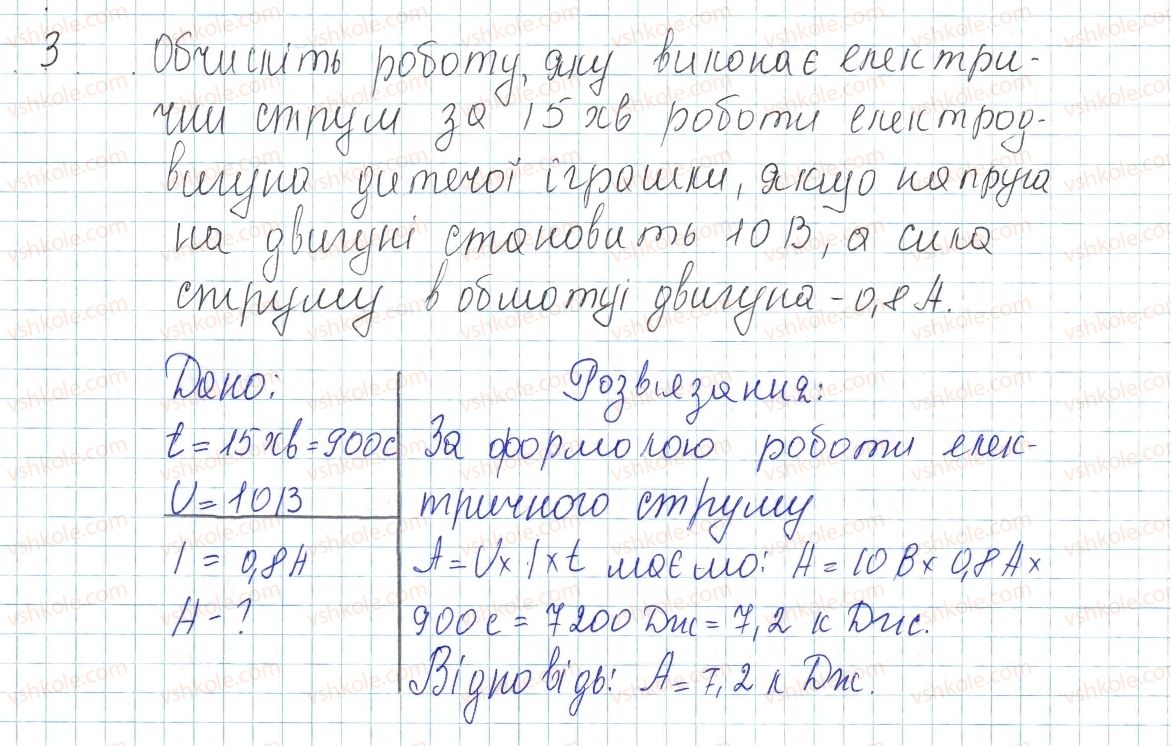 фото задание 3 - № 33 - вправи