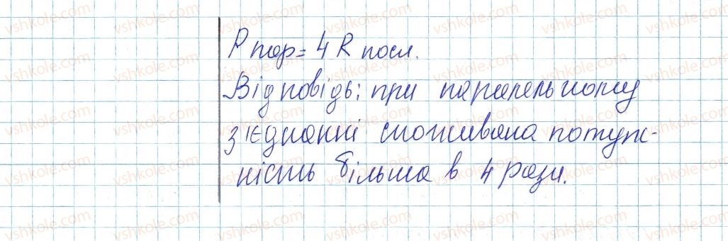 фото задание 6 - № 33 - вправи