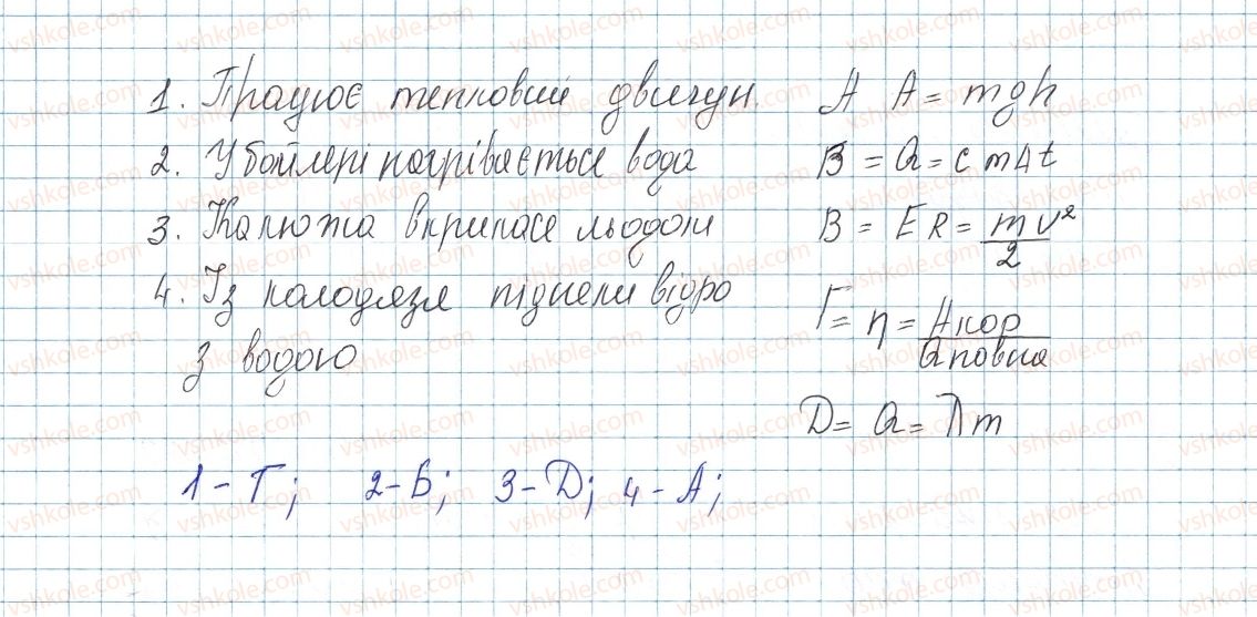 фото задание 8 - № 33 - вправи