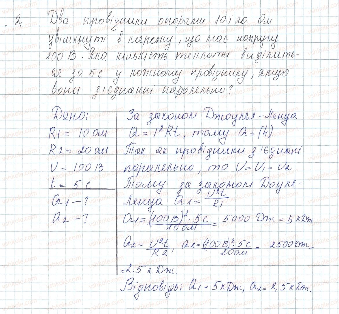 фото задание 2 - № 34 - вправи