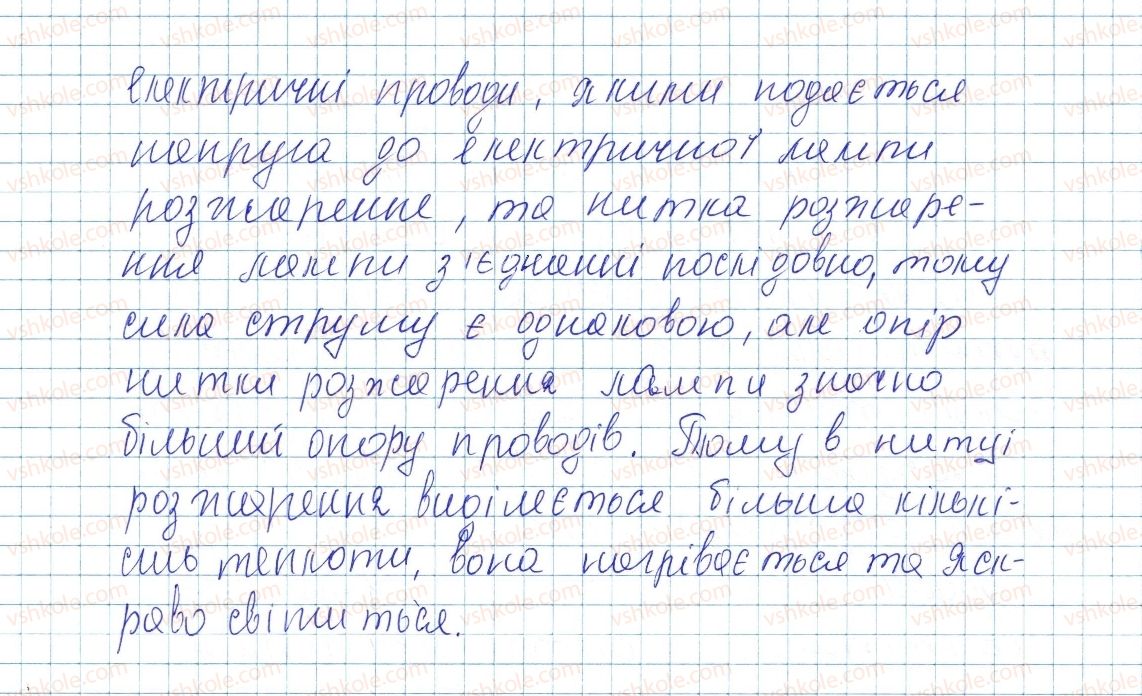 фото задание 3 - № 34 - вправи
