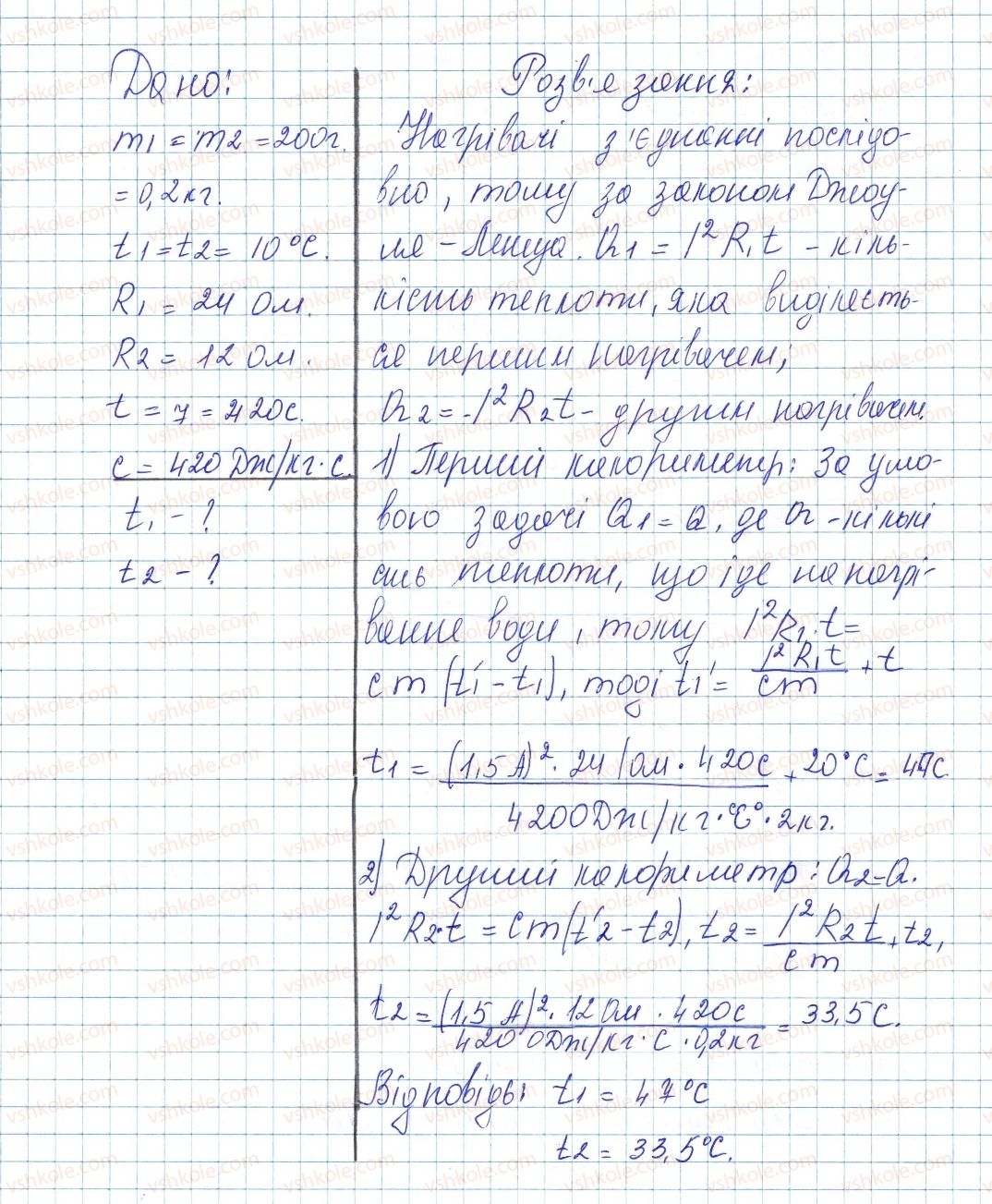 фото задание 5 - № 34 - вправи