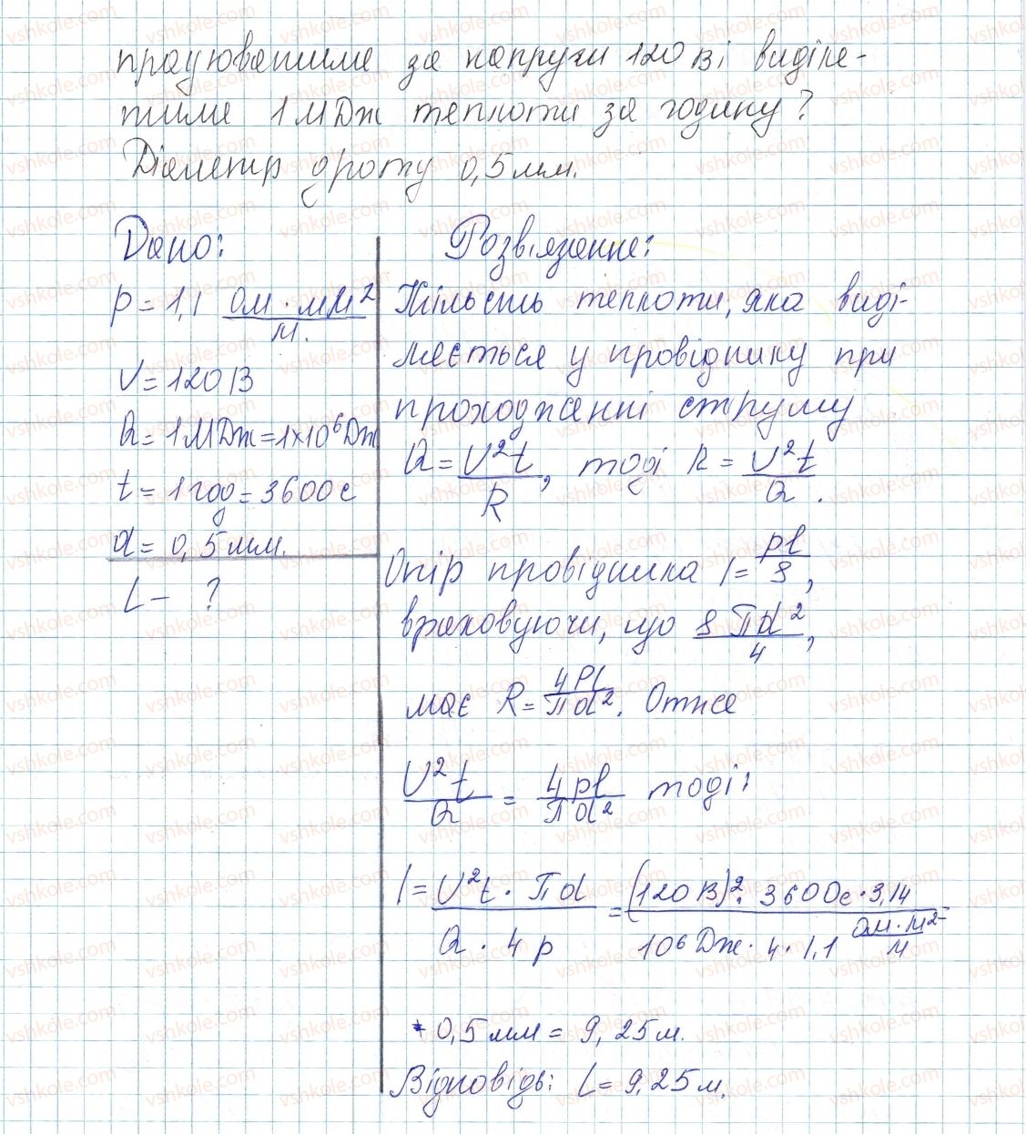 фото задание 6 - № 34 - вправи