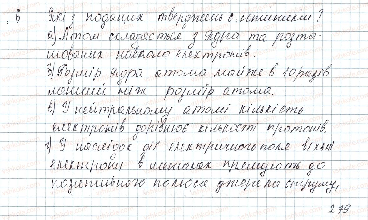 фото задание 6 - № 35 - вправи