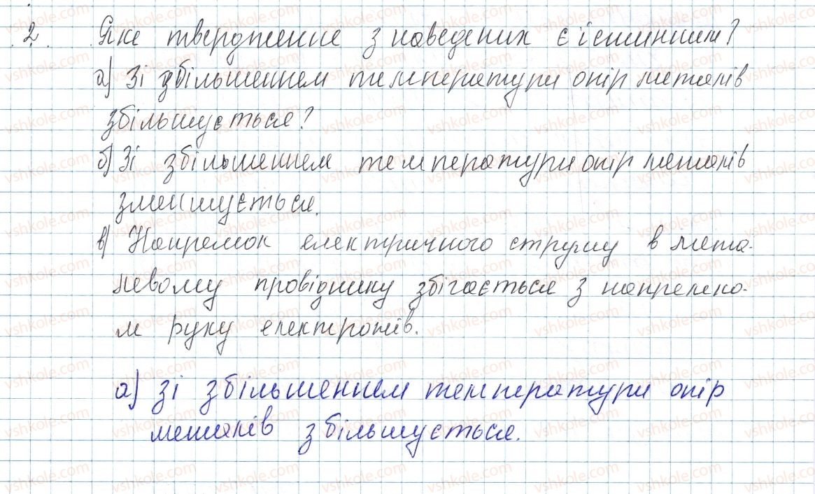 фото задание 2 - № 36 - вправи