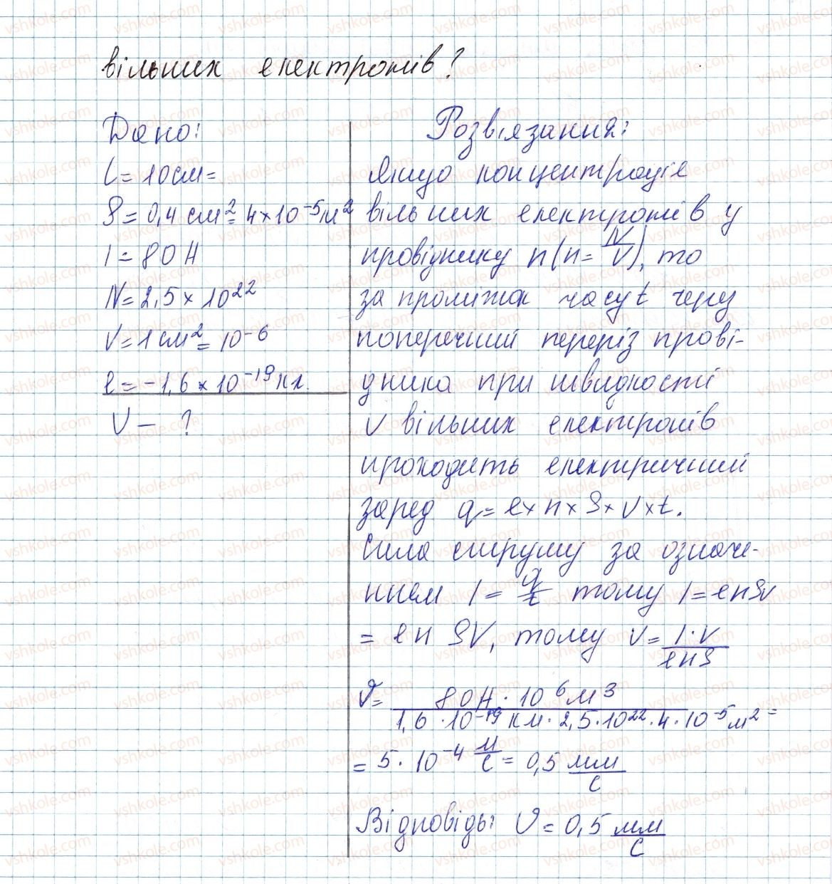 фото задание 4 - № 36 - вправи