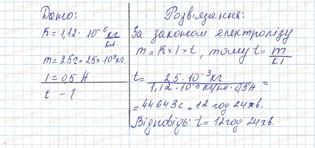 фото задание 4 - № 37 - вправи