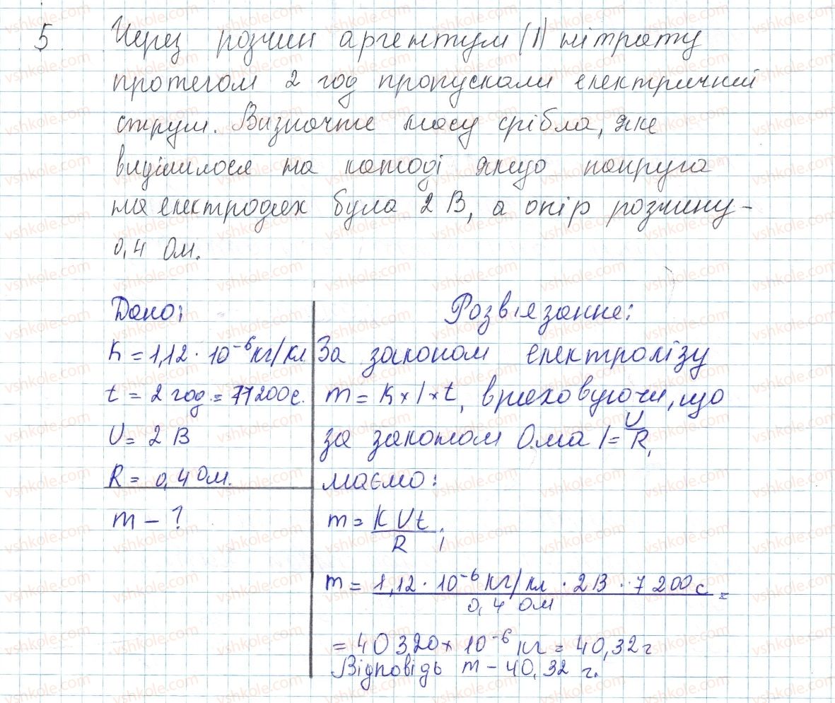 фото задание 5 - № 37 - вправи