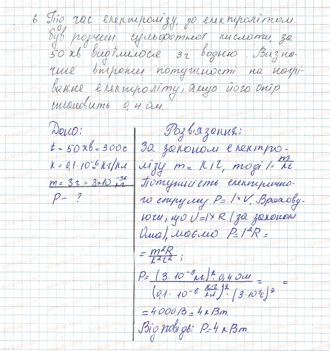 фото задание 6 - № 37 - вправи