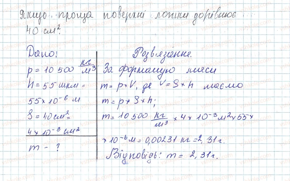 фото задание 7 - № 37 - вправи