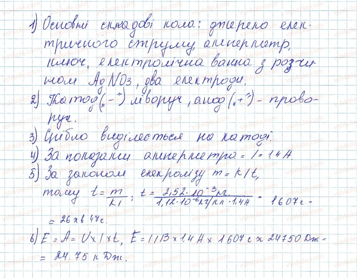 фото задание 1 - № 38 - вправи
