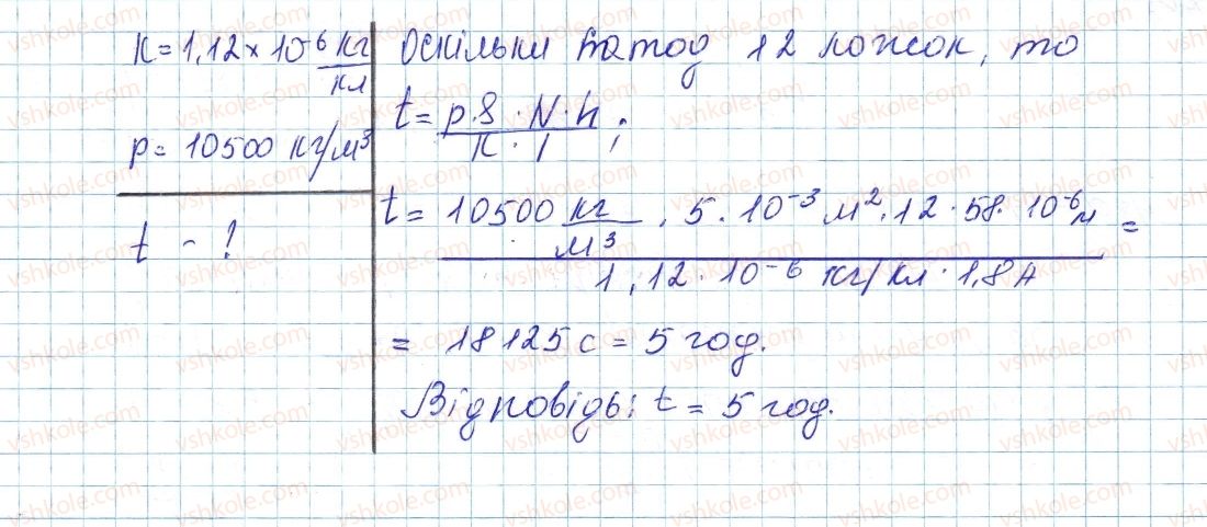 фото задание 3 - № 38 - вправи