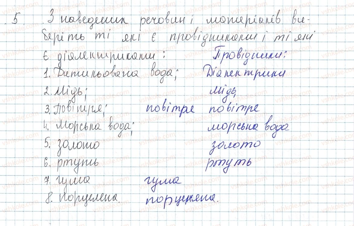 фото задание 5 - № 38 - вправи